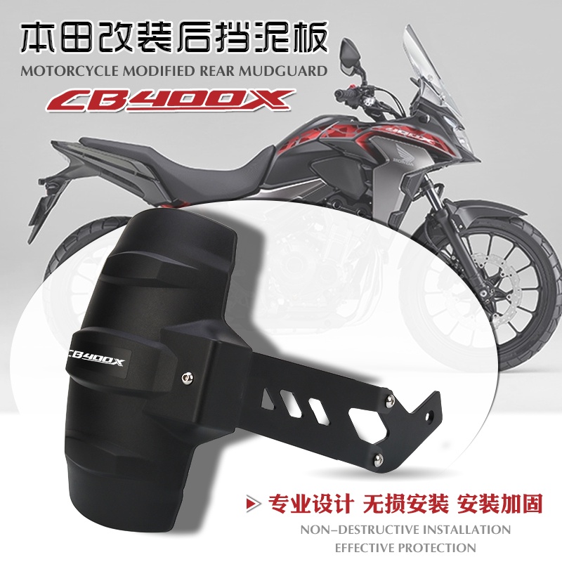 บังโคลนหลังรถจักรยานยนต์-สําหรับ-honda-cb400x-cb400f