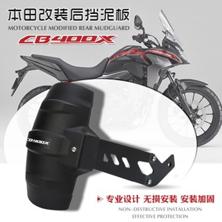 บังโคลนหลังรถจักรยานยนต์ สําหรับ Honda CB400X CB400F