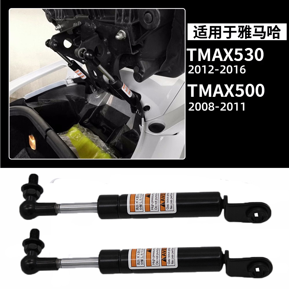 พร้อมส่ง-ก้านไฮดรอลิค-รองรับแรงดันอากาศ-สําหรับ-yamaha-yamaha-tmax500-530