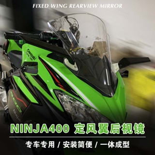 มีดติดกระจกมองหลัง สําหรับ Kawasaki NINJA400 NINJA250 300 NINJA650