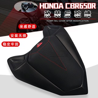 ฝาครอบด้านหลัง ดัดแปลง สําหรับ Honda CBR650R 19-22