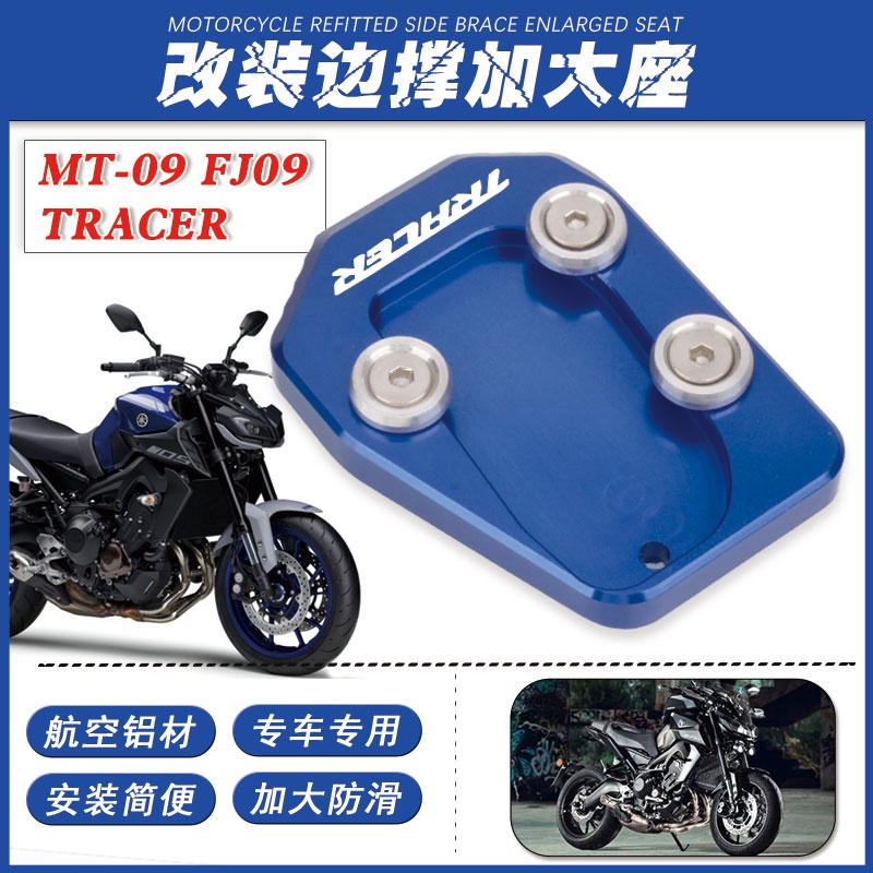 พร้อมส่ง-แผ่นรองรับเท้า-ขนาดใหญ่พิเศษ-สําหรับ-yamaha-mt-09-fj09-tracer-14-19