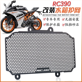 พร้อมส่ง ตาข่ายป้องกันหม้อน้ํา ระบายความร้อน ดัดแปลง สําหรับ KTM RC390