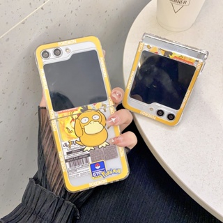 เคสโทรศัพท์มือถือแบบแข็ง ใส ฝาพับ กันกระแทก ลายโปเกม่อน เป็ดสีเหลือง สําหรับ Samsung Galaxy Z Flip 5 4 3 2 1 5G Flip2 Flip3 Flip4 Flip5