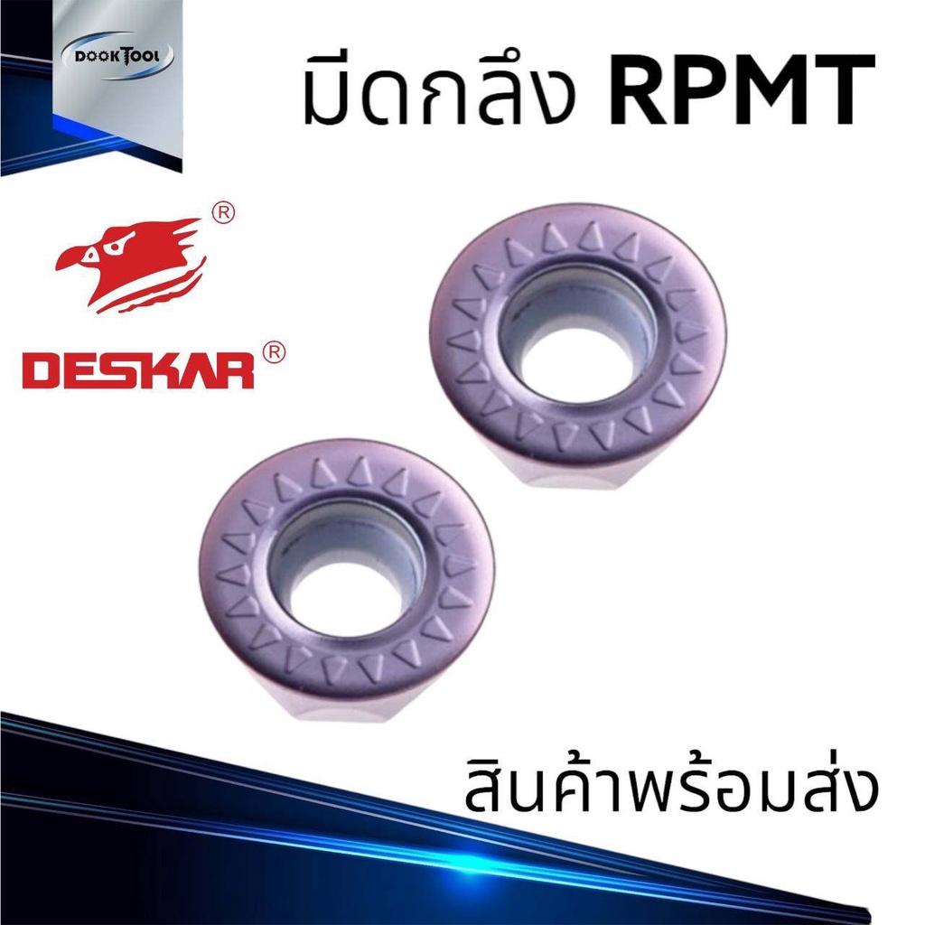 มีดกลึง-rpmt-ยี่ห้อ-deskar-สแตนเลส-เหล็ก