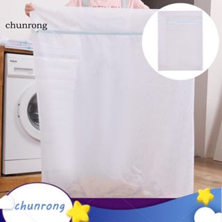 Chunrong ถุงซักผ้า ผ้าตาข่าย ขนาดใหญ่พิเศษ ทนต่อการฉีกขาด สําหรับชุดเครื่องนอน 2 ชิ้น