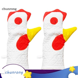 Chunrong ถุงมือฉนวนกันความร้อน ป้องกันน้ําร้อนลวก ลายการ์ตูนไก่ สําหรับเตาอบ