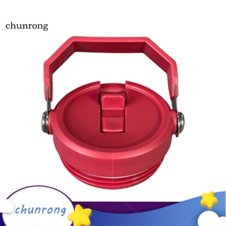 Chunrong ฝาปิดแก้วน้ํา กันรั่วซึม พร้อมด้ามจับ แบบเปลี่ยน สําหรับ 20 30 ออนซ์