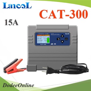 .เครื่องชาร์จแบตเตอรี่ 15A ชาร์จเร็ว และทดสอบแบตเตอรี่ CAT-300 AGM GEL รุ่น Lancol-CAT-300 DD