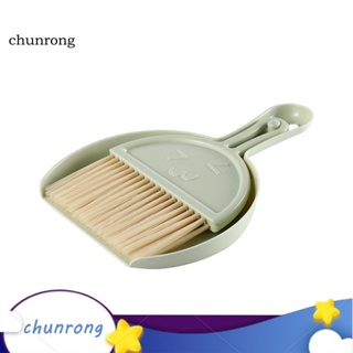 Chunrong ชุดแปรงทําความสะอาดโต๊ะ ขนาดเล็ก ทนทาน พร้อมรูแขวน อุปกรณ์เสริม สําหรับบ้าน