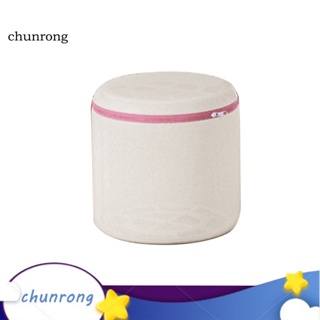 Chunrong ถุงตาข่ายซักผ้า แบบหนา ระบายน้ํา มีซิป ทนทาน สําหรับผู้ซื้อเอเชียตะวันออกเฉียงใต้