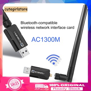 Cute_ อะแดปเตอร์ Wifi เพิ่มความเร็วอินเตอร์เน็ต พร้อมตัวรับสัญญาณ Wi-fi Dual Band สําหรับแล็ปท็อป เดสก์ท็อป Ac 1300mbps การ์ดเครือข่าย พร้อมเสาอากาศภายนอก และบลูทูธ