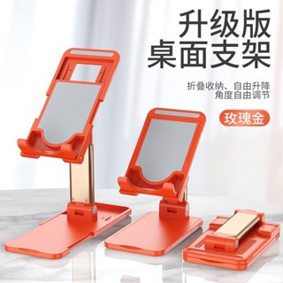 Spot second delivery# mobile phone desktop bracket folding lifting lazy bracket convenient multi-functional retractable online class live mobile phone rack seat 8cc