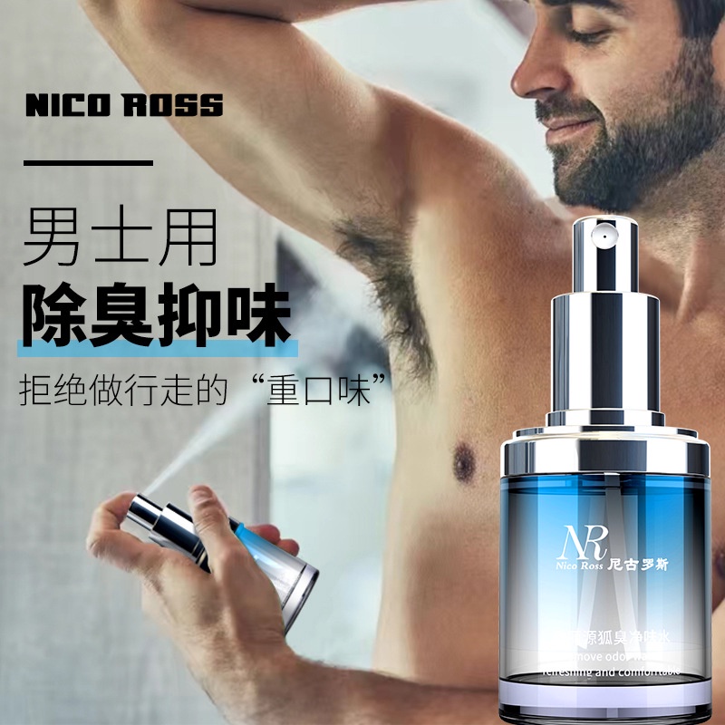 hot-sale-nicholas-body-odor-clean-water-body-odor-removing-body-odor-removing-body-odor-removing-body-odor-removing-body-odor-removing-body-odor-fragrance-body-sweat-relieving-dew-spray-factory-direct