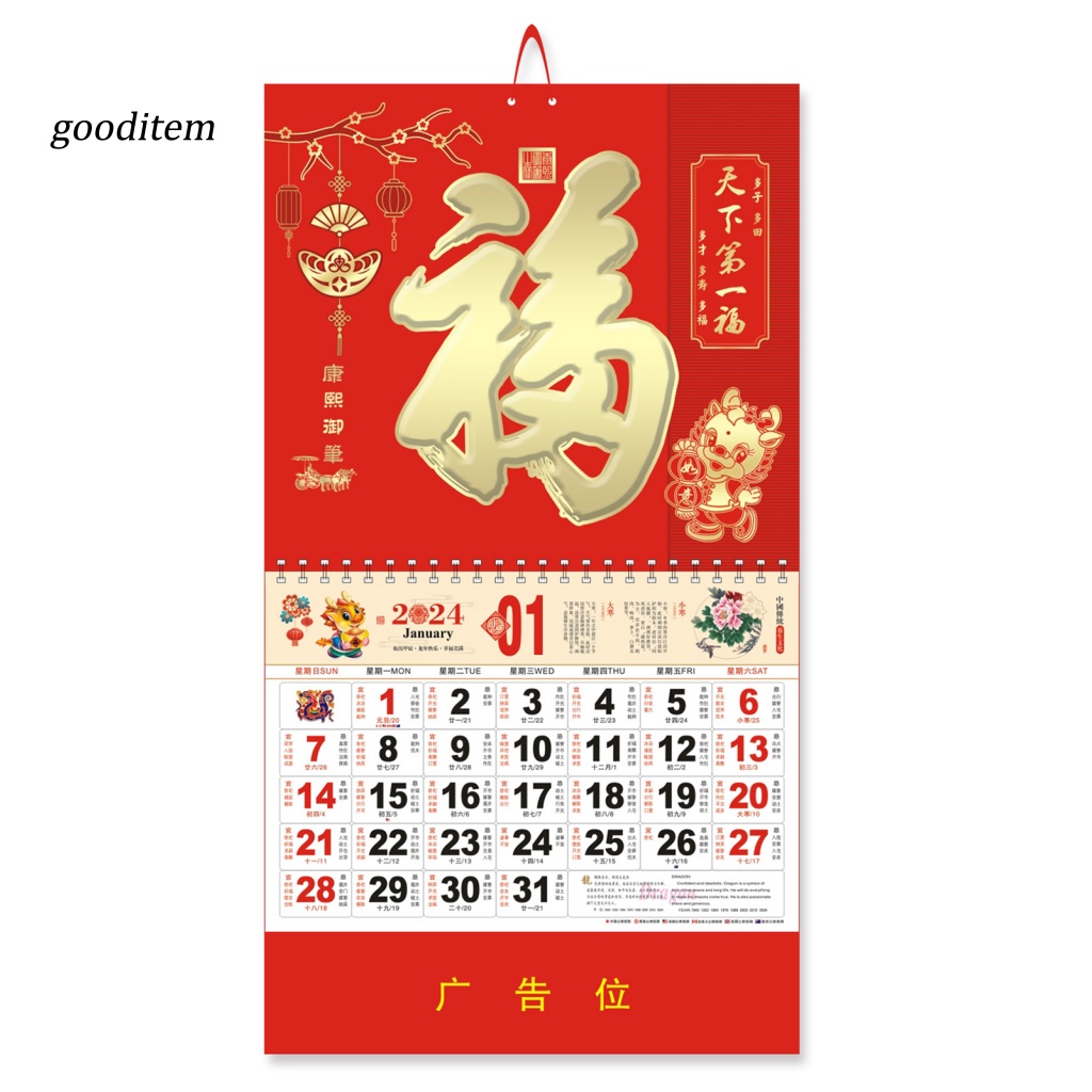 gooditem-ปฏิทินแขวนผนัง-ฟอยล์สีทอง-2024-2024-สําหรับตกแต่งบ้าน-เทศกาลตรุษจีน