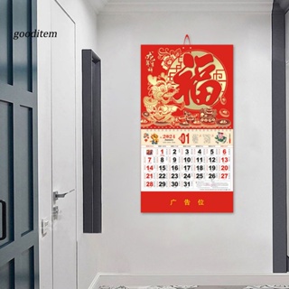 [Gooditem] ปฏิทินแขวนผนัง ฟอยล์สีทอง 2024 2024 สําหรับตกแต่งบ้าน เทศกาลตรุษจีน