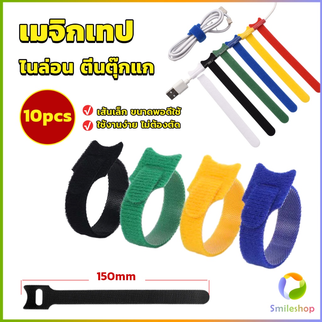 smileshop-เทปตีนตุ๊กแก-ที่รัดสายชาร์จ-สายหูฟัง-สายรัดสายไฟ-10pcs-magic-tape-tie-strap