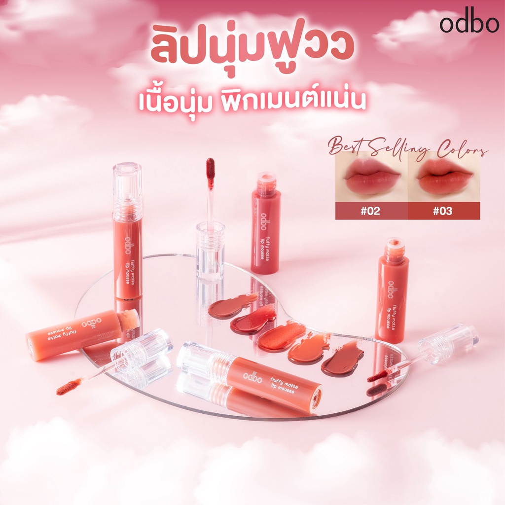 odbo-fluffy-matte-lip-mousse-od5008-โอดีบีโอ-ฟลัฟฟี่-แมทท์-ลิป-มูส-x-1-ชิ้น-abcmall