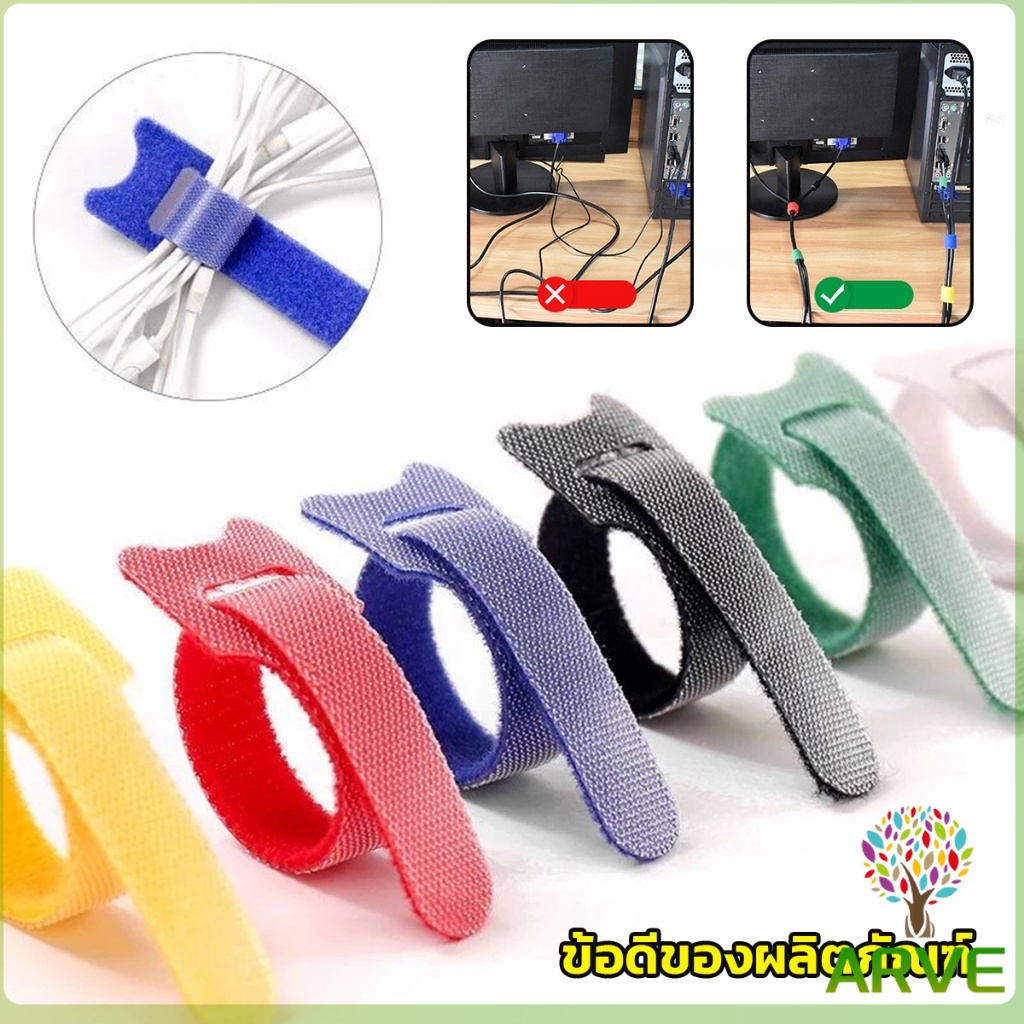 arve-เทปตีนตุ๊กแก-ที่รัดสายชาร์จ-สายหูฟัง-สายรัดสายไฟ-10pcs-magic-tape-tie-strap