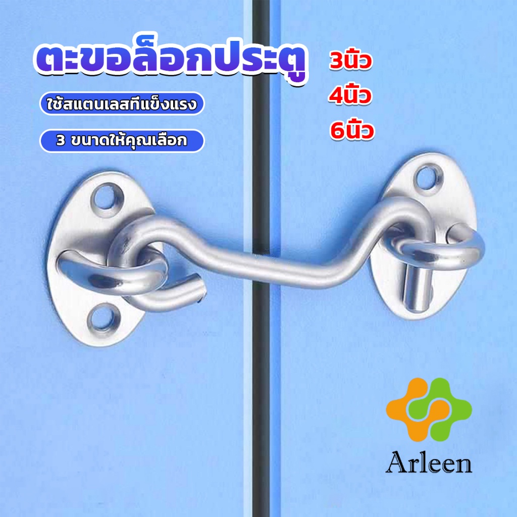 arleen-ตะขอสับล๊อคประตู-สเตนเลส-สําหรับหน้าต่าง-ประตูโรงรถ-โรงรถ-stainless-steel-padlock