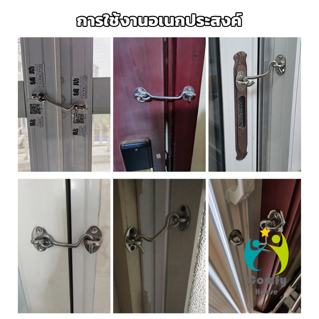 comfy-ตะขอสับล๊อคประตู-สเตนเลส-สําหรับหน้าต่าง-ประตูโรงรถ-โรงรถ-stainless-steel-padlock