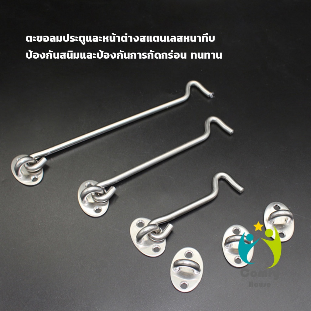 comfy-ตะขอสับล๊อคประตู-สเตนเลส-สําหรับหน้าต่าง-ประตูโรงรถ-โรงรถ-stainless-steel-padlock