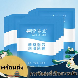 52 8ML  น้ำยาหล่อลื่น พร้อมส่ง3543224