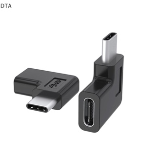 Dta อะแดปเตอร์แปลงพอร์ต USB 3.1 Type C ตัวผู้ เป็นตัวเมีย 90 องศา DT