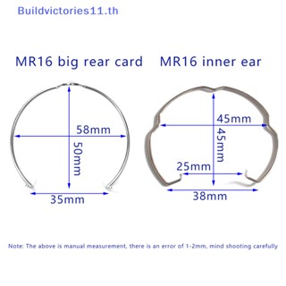 Buildvictories11 ใหม่ คลิปแหวนไฟสปอตไลท์ MR16 MR11 อุปกรณ์เสริม TH