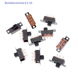 Buildvictories11 แผงสวิตช์สไลด์แนวตั้ง 2 ตําแหน่ง DPDT 2P2T 6 Pin 0.5A 50V DC 10 ชิ้น