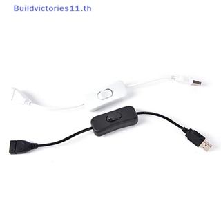 Buildvictories11 สายเคเบิล USB ตัวผู้ เป็นตัวเมีย คุณภาพสูง สําหรับโคมไฟ LED