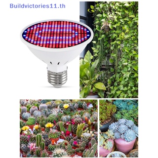 Buildvictories11 หลอดไฟปลูกพืช Led 300 ดวง MR16 ฟูลสเปกตรัม 220V UV TH