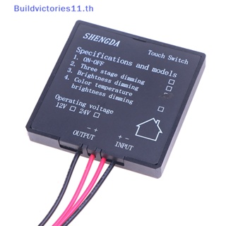 Buildvictories11 สวิตช์เซนเซอร์อัจฉริยะ DC 5-24V 1-3A สําหรับโต๊ะเครื่องแป้ง Led SD002-001 TH