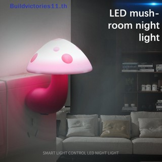 Buildvictories11 โคมไฟกลางคืน LED รูปเห็ด ขนาดเล็ก เซนเซอร์อัตโนมัติ ปลั๊ก US 3 ชิ้น สําหรับห้องนอนเด็ก TH