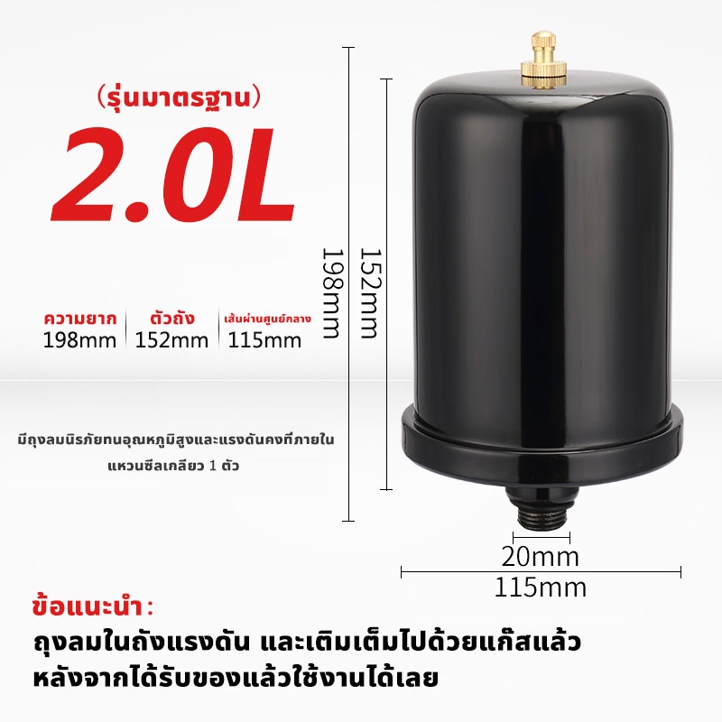 ถังแรงดันน้ำ-ถังแรงดัน-ถังไนโตรเจน-แท้-สำหรับ-ปั้มน้ำแรงดันคงที่-ถังแรงดันปั๊มน้ำ-อะไหล่ถังแรงดัน-ขนาด-2-ลิตร-ปั๊มเปลือย