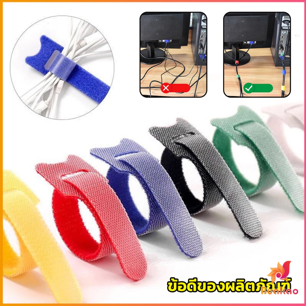 buakao-เทปตีนตุ๊กแก-ที่รัดสายชาร์จ-สายหูฟัง-สายรัดสายไฟ-10pcs-magic-tape-tie-strap