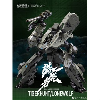 [Spot] fire bird toy BV-01 tiger hunter exotic bird code night war alloy model (including official membership card)