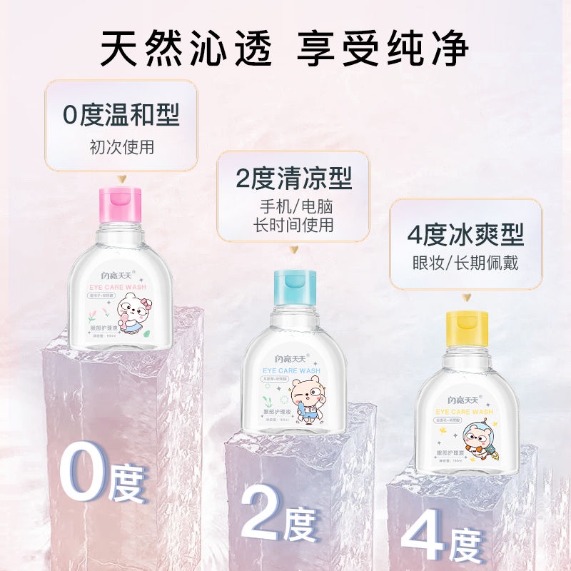 hot-sale-shiny-eye-wash-solution-eye-relief-eye-fatigue-eye-dry-cleaning-solution-eye-washing-artifact-8cc