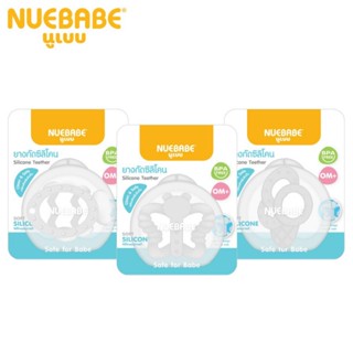 NUEBABE ยางกัดซิลิโคนใส Soft silicone คุณภาพดี มีกล่องเก็บ