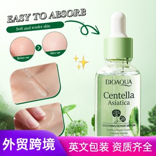 Spot seconds# Cross-border BIOAOUA asiatica soothing and moisturizing essence moisturizing and firming facial essence 8cc