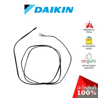 เซ็นเซอร์อุณหภูมิ Daikin รหัส 008794J (0087944) THERMISTOR (FOR AIR) เซ็นเซอร์คอยล์เย็น อะไหล่แอร์ ไดกิ้น ของแท้