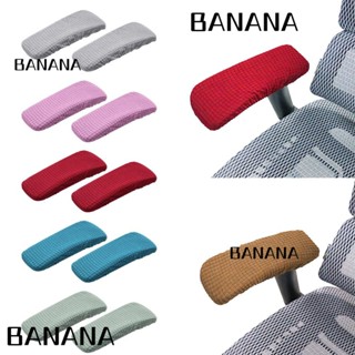 Banana1 ปลอกสวมหุ้มเก้าอี้คอมพิวเตอร์ แบบยืดหยุ่น ถอดออกได้ สําหรับสํานักงาน 1 คู่
