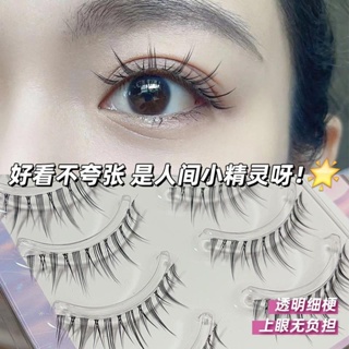 Little devil eyelashes ~ ultra-fine stalks the whole natural comic book eye the novice without makeup is light and light to wear self-adhesive false eyelashes