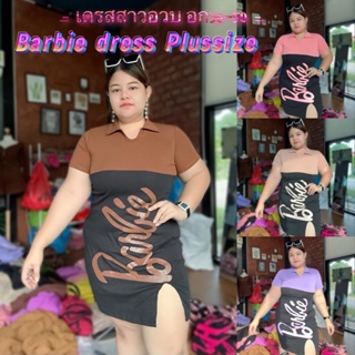 Barbie Dressสาวอวบอ้วนอก36-50
