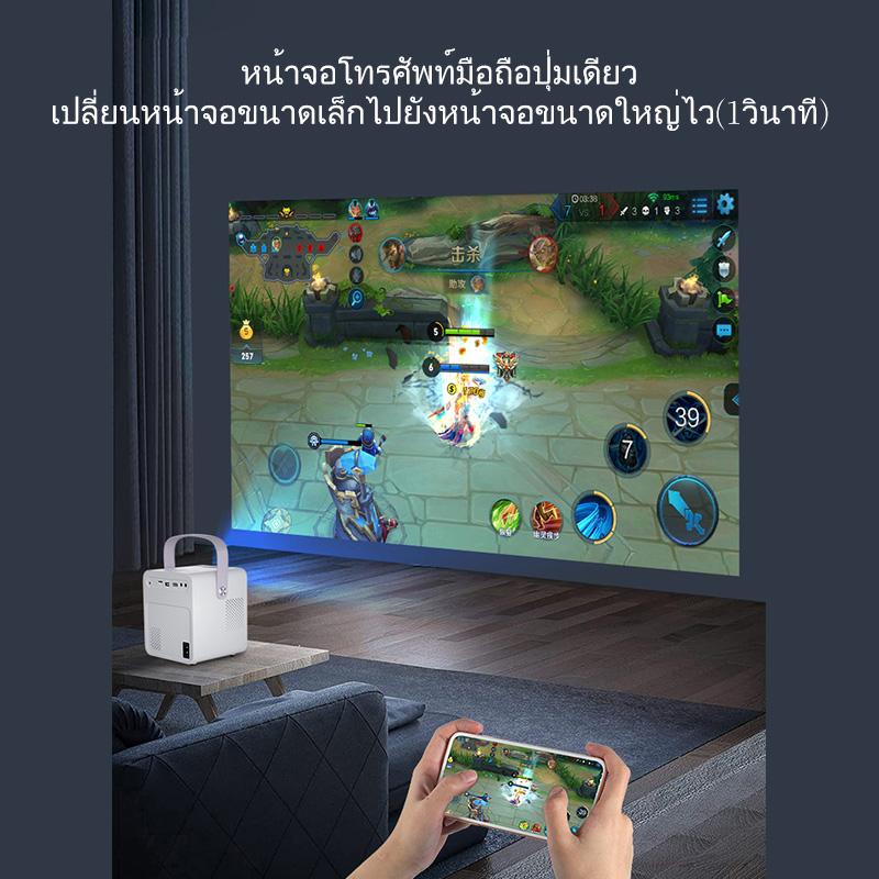 โปรเจคเตอร์-แบบพกพา-บลูทูธ4-0-เครื่องฉายภาพ-โฮมโปรเจคเตอร์-projector-mini-เครื่องฉายหนัง