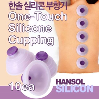 Hansol Buhang Korea One-Touch Silicone Cupping Set 10ea Body Healthy Vacuum