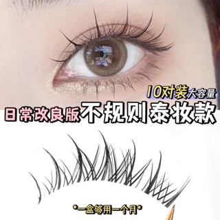 Thai makeup transparent stalk false eyelash imp supernatural novice super fine stalk mother gave birth to a whole eyelash simulation