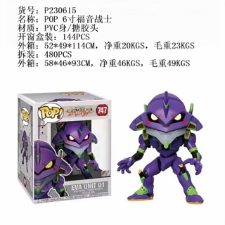 Funko Funko POP747 Evangelion eva เลขที่ ถอดออกได้ โมเดลตุ๊กตา เวอร์ชั่น q 1 เครื่อง สําหรับตกแต่ง