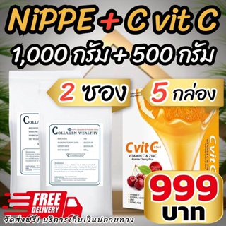 NIPPE 500g 2 ซอง + C VIT C 5 กล่อง