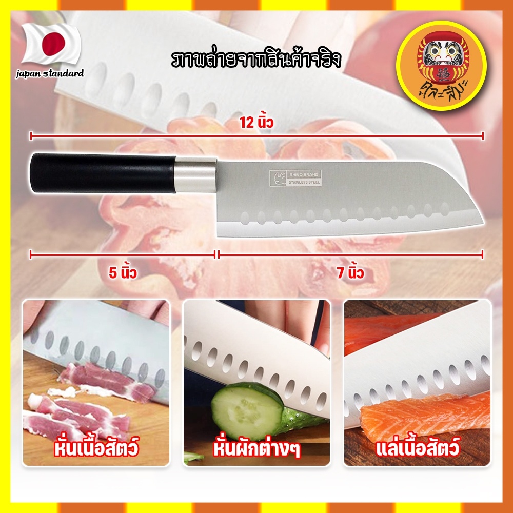 rhino-มีดทำอาหาร-ญี่ปุ่น-หน้าเรียบ-สแตนเลส-ใบมีด-7-นิ้ว-no-79g9-เกรดญี่ปุ่น-แร่-หั่น-มีดเชฟ-มีดทำครัว-ใบมีด-สแตนเลส-dm